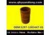 SILICONE HOSE SILICONE HOSE:5297-1303447-01