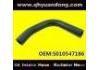 Патрубок системы охлаждения Radiator Hose:5010547186