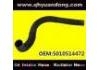 Патрубок системы охлаждения Radiator Hose:5010514472