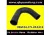 Патрубок системы охлаждения Radiator Hose:04.274.05.0213