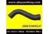 Патрубок системы охлаждения Radiator Hose:93809147